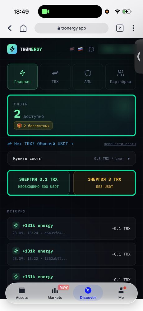 Слоты и две кнопки получения энергии